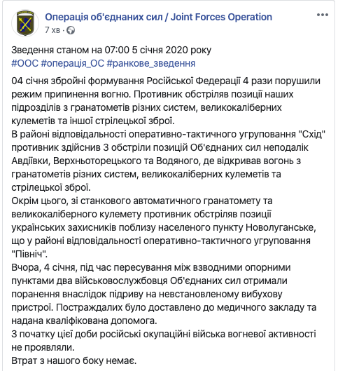 В субботу на Донбассе ранены двое военных
